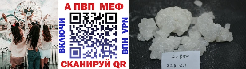 Альфа ПВП Соль  Купить закладки  Иннополис 