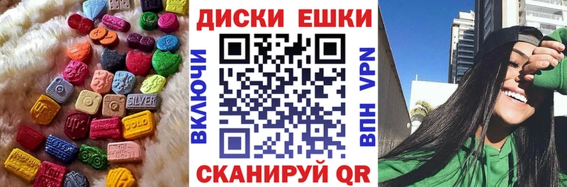 Купить закладки  Иннополис  Ecstasy диски 