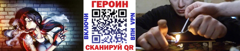 Купить где  Иннополис  ГЕРОИН герыч 