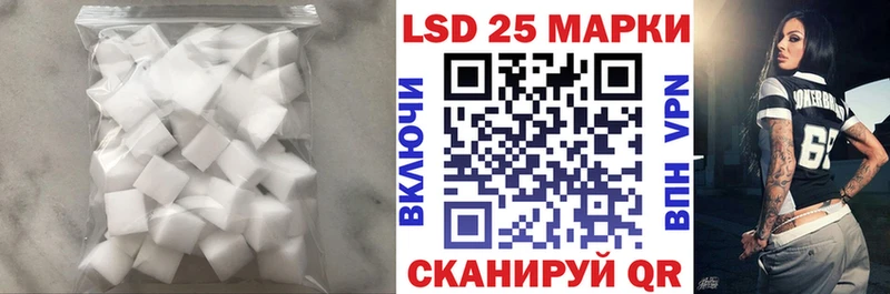 Купить где  Иннополис  LSD-25 экстази кислота 