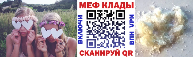 Купить  Иннополис  Меф мяу мяу 